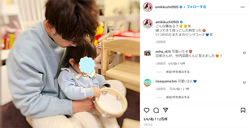 育児にいそしむ菊地亜美の夫