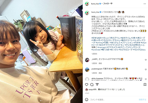 シングルマザーとなったクロ