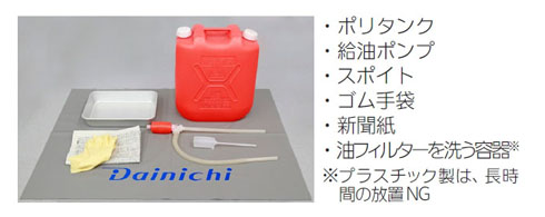 石油ファンヒーター