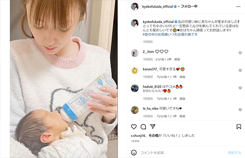 赤ちゃんを抱いた深田恭子