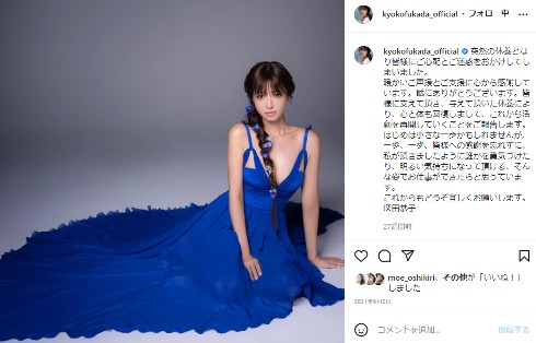 活動再開を伝える深田恭子