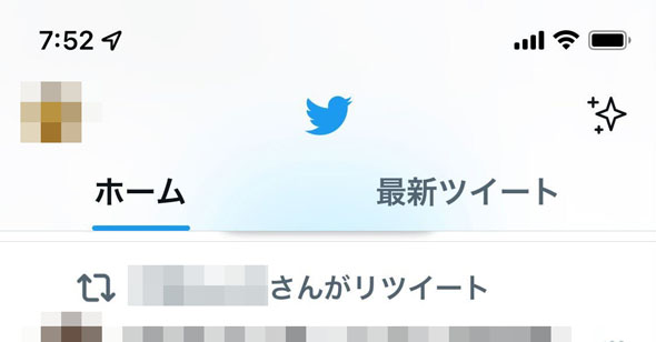 Twitter ホームタブ