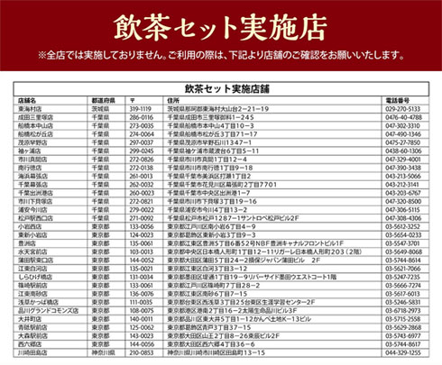 バーミヤン 食べ放題