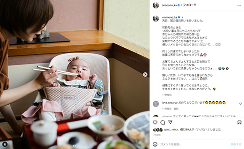 お食い初めでのおのののか