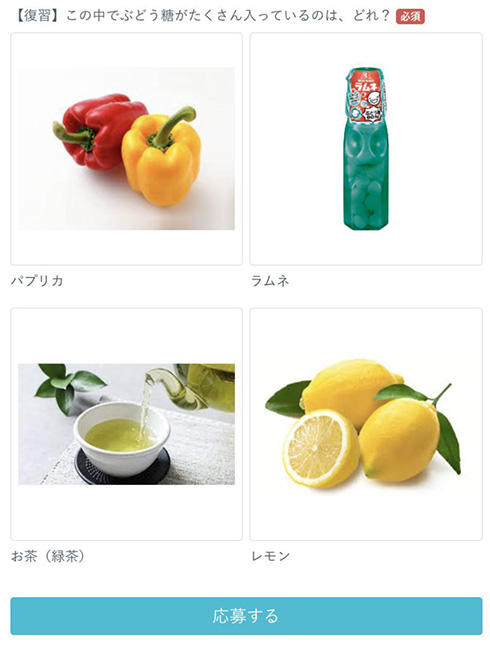 森永ラムネとうんこドリルがコラボしたアプリ公開　「一番多いうんこはどれ？」などクイズ形式で脳トレできる