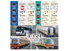 名鉄他 昭和の記念乗車券等 計96点 ※おまけ付き 名鉄他 昭和の記念乗車券等 計96点 ※おまけ付き