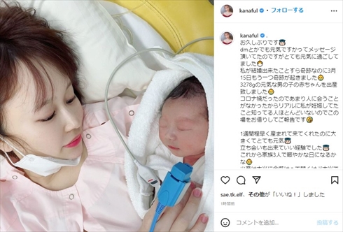 小林香菜と息子