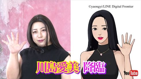 餅田コシヒカリ カトパン 女神降臨 ざわちん 川島愛美 メイク YouTube