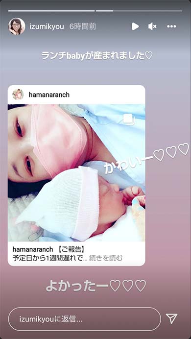 「ハルカラ」和泉が浜名出産を祝福