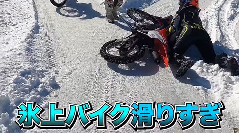 つるっと滑って豪快に転倒……