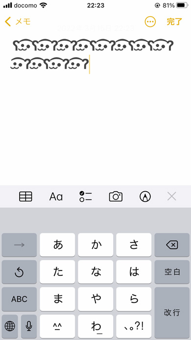 iPhoneのメモに「ぞくぞく」と入れて変換