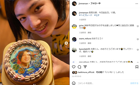 長男の太郎くん