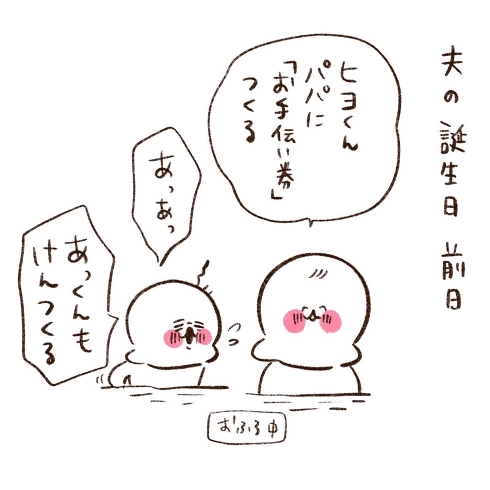 子育て 勘違い