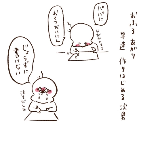 子育て 勘違い