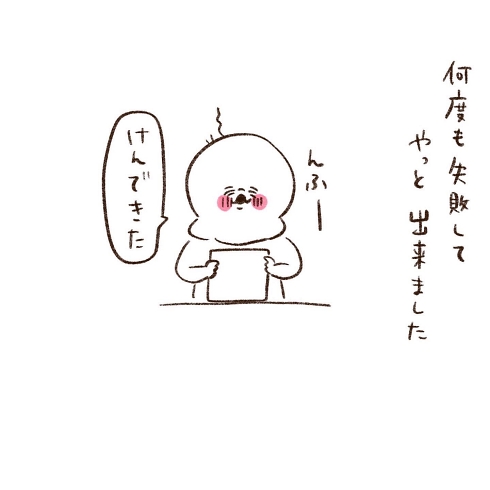 子育て 勘違い
