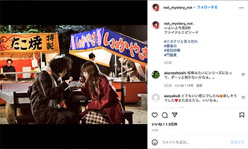 「ミステリと言う勿れ」門脇麦のライカ