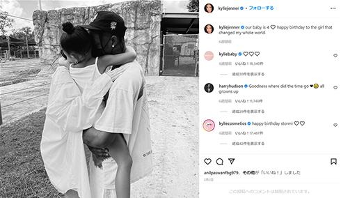カイリー・ジェンナーと長女