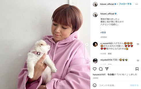 小犬を抱くhitomi