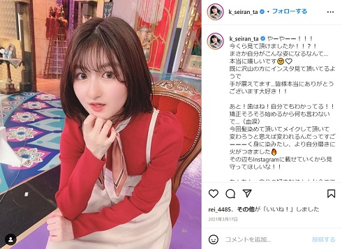 イメチェンした小林星蘭