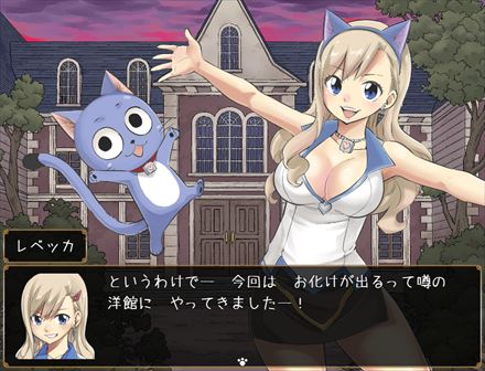 真島ヒロ ゲーム レベッカと機械ノ洋館