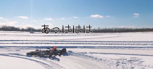 つるっと滑って豪快に転倒……