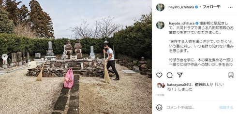 市原隼人 鎌倉殿の13人 大河ドラマ 八田知家 お墓参り