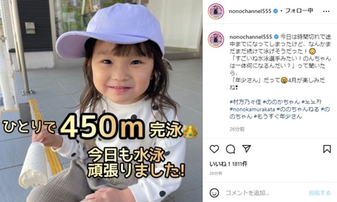 450メートルを完泳したののちゃん