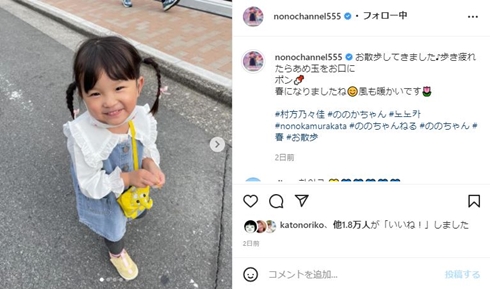 ののちゃん