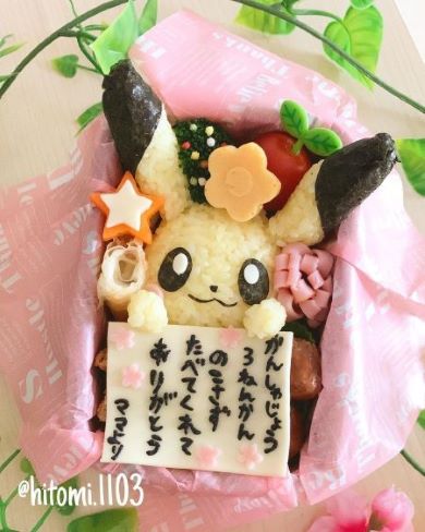 ピカチュウの感謝状弁当