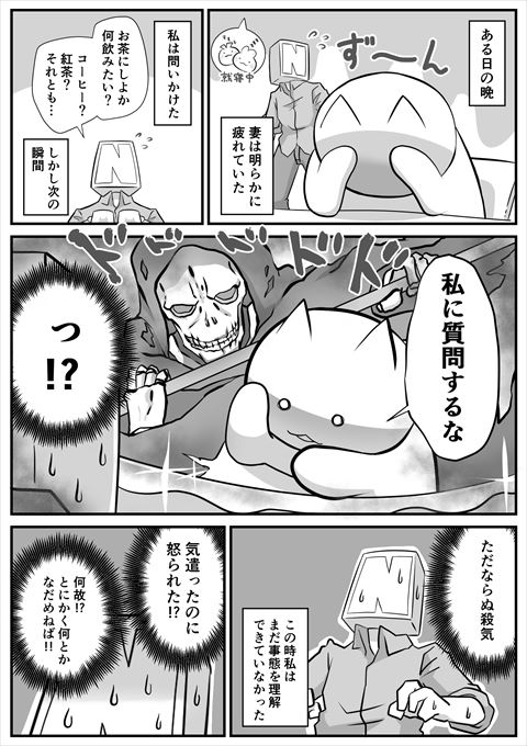 子育て 育児日記 育児漫画 パパ 疲労