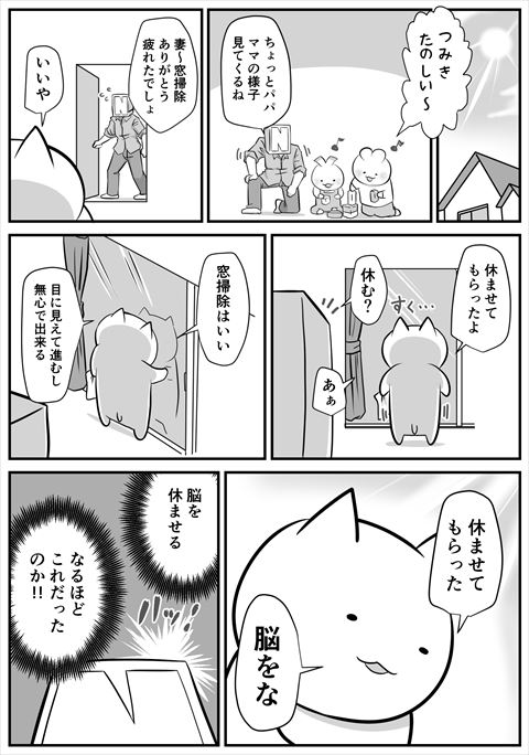 子育て 育児日記 育児漫画 パパ 疲労