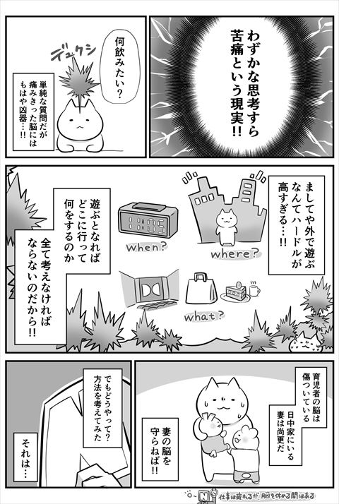 子育て 育児日記 育児漫画 パパ 疲労