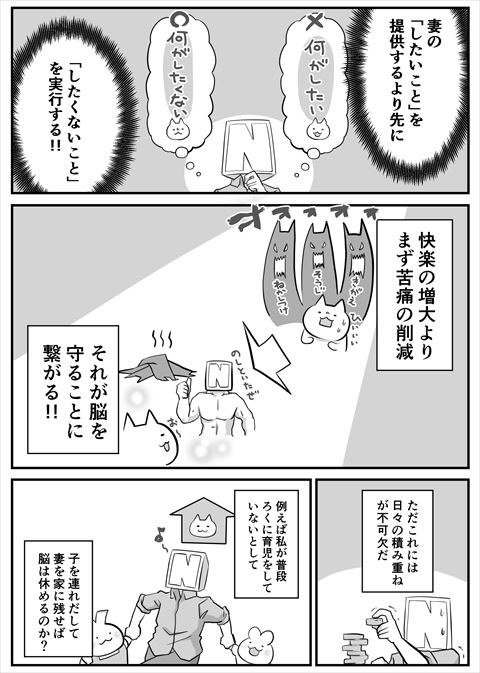 子育て 育児日記 育児漫画 パパ 疲労