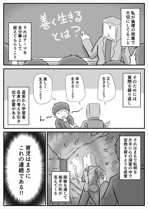 子育て 育児日記 育児漫画 パパ 疲労