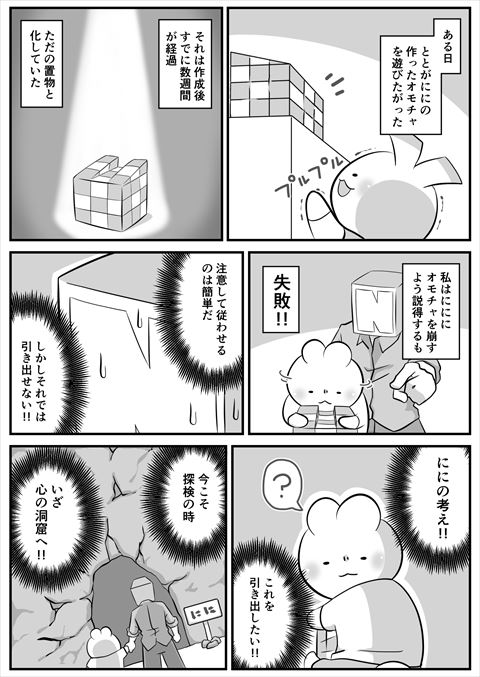 子育て 育児日記 育児漫画 パパ 疲労