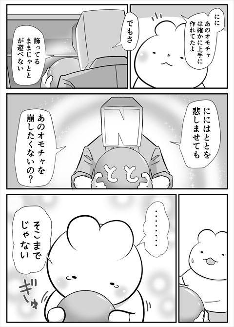 子育て 育児日記 育児漫画 パパ 疲労