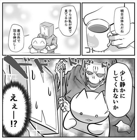 子育て 育児日記 育児漫画 パパ 疲労