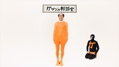 江頭2:50 ガツン、とみかん CM YouTube エガちゃんねる 逆オファー アイス 赤城乳業