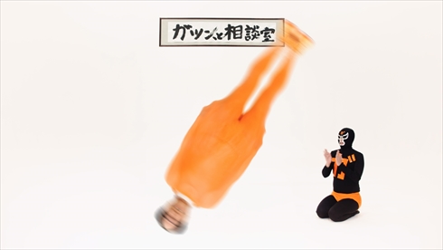 江頭2:50 ガツン、とみかん CM YouTube エガちゃんねる 逆オファー アイス 赤城乳業