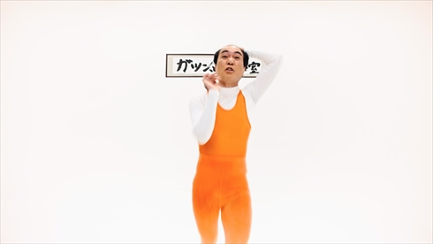 江頭2:50 ガツン、とみかん CM YouTube エガちゃんねる 逆オファー アイス 赤城乳業