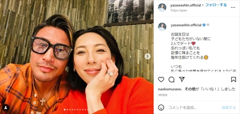 矢沢心と魔裟斗