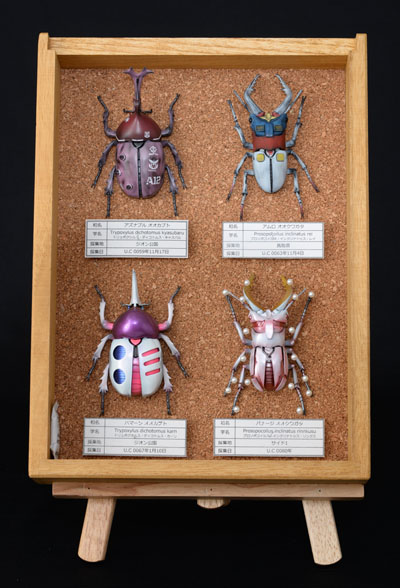 ガンダム風甲虫