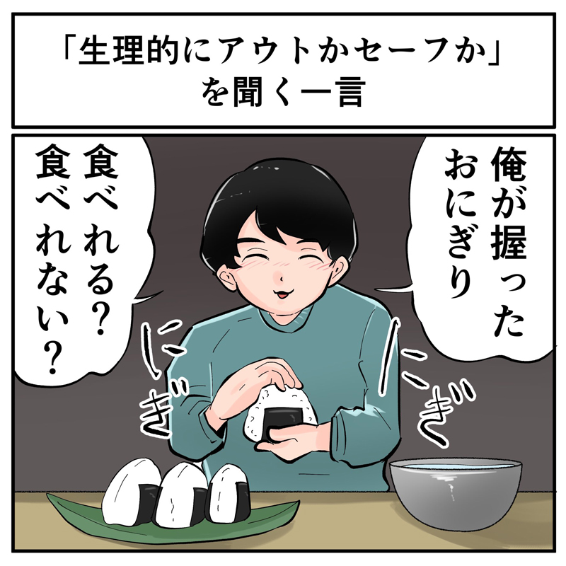 その視点はなかった