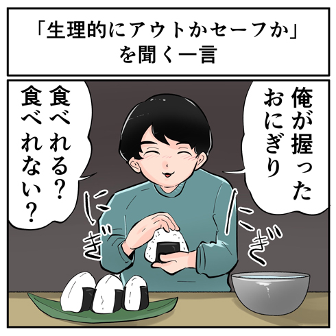 おにぎり