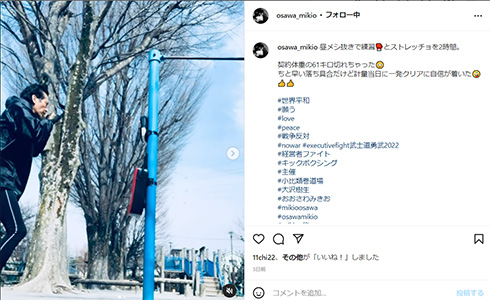  60.4キロの大沢樹生さん