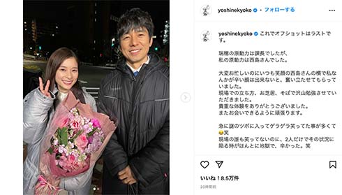 「真犯人フラグ」西島秀俊と芳根京子