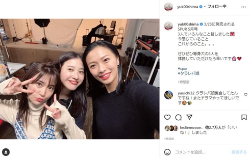 大島優子と榮倉奈々と吉高由里子