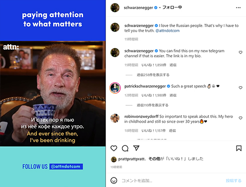 アーノルド・シュワルツェネッガー