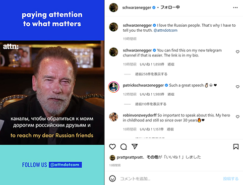 アーノルド・シュワルツェネッガー