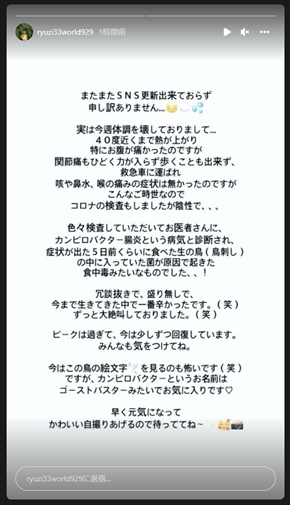 食中毒で救急搬送されたryuchell
